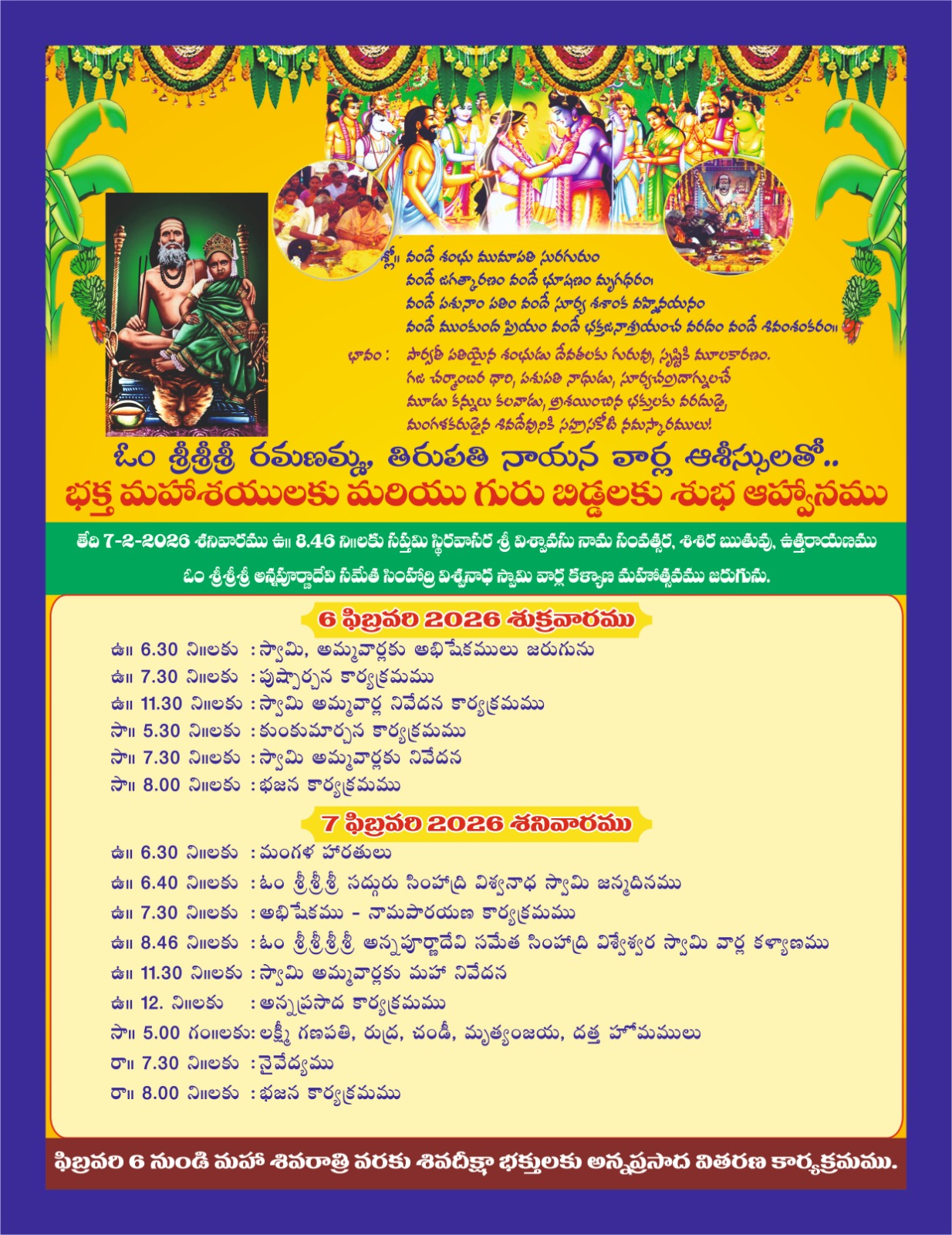 kalyanam2026_2
